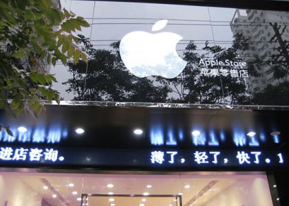 21889 fake apple store 02