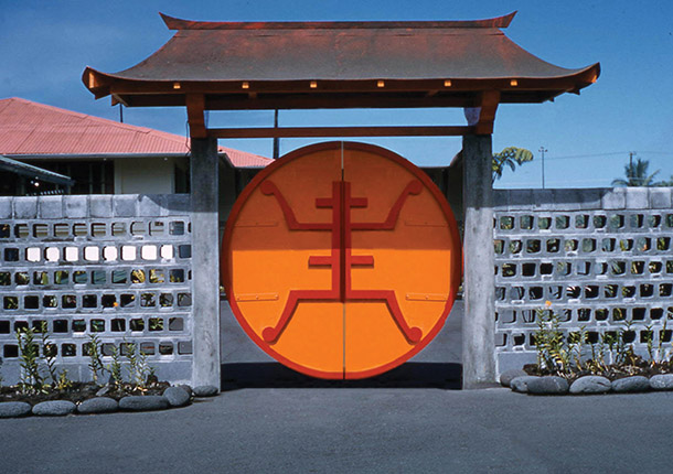 44343 44 Japanese style gate in Hilo