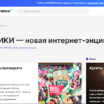 Ruwiki